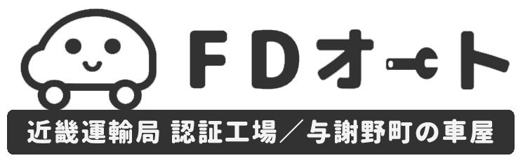 8月11日 16日までお盆休みとなります Fdオート 与謝野町の車屋