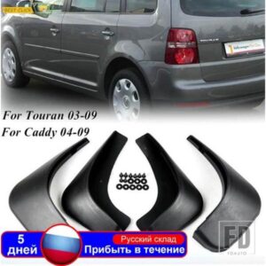 VW TOURAN CADDY 2004-2010用 フロントリアカーマッドフラップ マッドフラップ スプラッシュガード マッドフラップ マッドガード フェンダー 2005-2009