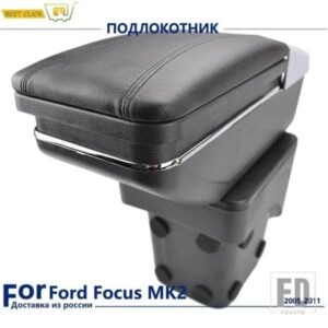 アームレストアームレスト回転式フォードフォーカス MK2 2 2005-2011 収納ボックスセンターセンターコンソール