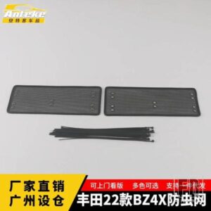 ミドルスクリーニングメッシュフロントグリルメッシュトヨタ BZ4X EA10 2022 2023 2024 フロントグリルネットカバーステンレスアクセサリー