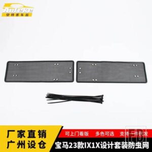 ミドルスクリーニングメッシュフロントグリルメッシュ BMW IX1 2023 2024 フロントグリルネットカバーステンレスアクセサリー