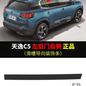 シトロエン プジョー YL00354480 YL00354880 YL00354780 4008 5008 天一 C5 ドアセンターコラム外装パネル - C5 Right Rear