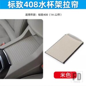シトロエン プジョー 301 2008 408 C3-XR C-エリゼ中央アームレストボックスカバーグローブボックスローラーシャッタースライディングスキンに - 408 Beige