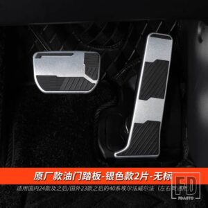 2023-2024 年アルファルドヴェルファイア 40 シリーズダイキャストアクセサリーガスとブレーキペダル装飾 - D