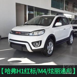 ウィンドウバイザーサイド 4ピース太陽雨シールド外装 HAVAL H6 H1 H2 H3 H4 H5 H7 H8 H9 F5 F7 F7X - H1 Red label M4