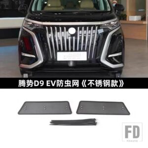 ミドルスクリーニングメッシュフロントグリルメッシュデンザ D9 DMI EV 2022 2023 2024 フロントグリルネットカバーステンレスアクセサリー - D9 EV