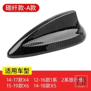 BMW ABS 車シャークアンテナ M2 M3 M4 123457シリーズ X1 X3 F22 F30 F34F82 G11 ふかひれアンテナカバーカーボンアンテナ - carbon pattern-A